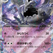 ポケカ』新商品「exスペシャルセット」発表！リククラゲex、パーモット