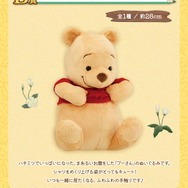 くまのプーさん」の新作一番くじに心が癒される！目玉のA賞は、“お尻