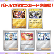 ポケカ』WCS 2023開催記念デッキ「ピカチュウ」の追加抽選販売が決定