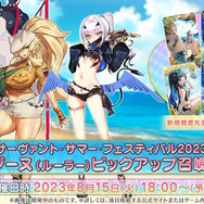 FGO』後半水着サーヴァントは「メリュジーヌ」「バーゲスト」「バー