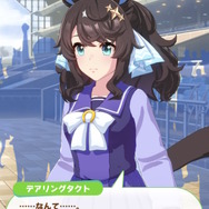 ウマ娘』デアリングタクトがついにゲーム内にも！制服姿の3Dモデル