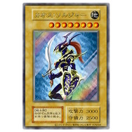 わずか3,000枚の狭き門…『遊戯王OCG』幻のカード「カオス・ソルジャー