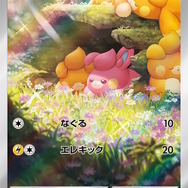 ポケカ』色違いポケモンたちのAR/SARが大迫力！リザードンex