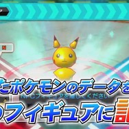 ポケモンスクランブルU』配信日決定、Wii U初！NFCフィギュアを使った