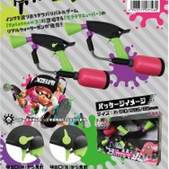 スプラトゥーン2』「スプラマニューバー」水鉄砲が発売決定、二丁拳銃