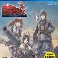 ヴァルキュリア プロジェクト」最新作『戦場のヴァルキュリア4』発売