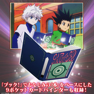 HUTNER×HUNTER グリードアイランド パーフェクトコレクタブルセット