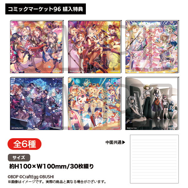 コミックマーケット96 ブシロードブース グッズ情報｜ブシロード公式サイト