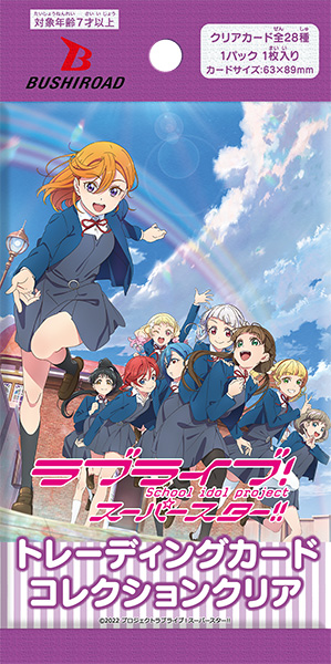 ブシロード トレーディングカード コレクションクリア「ラブライブ