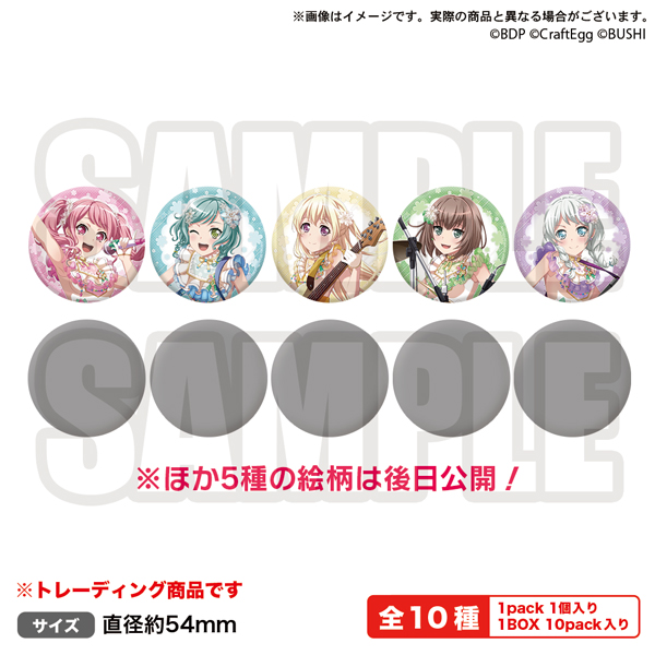 Pastel＊Palettes バンドリ Pastel*Palette レア缶バッジ まとめ売り