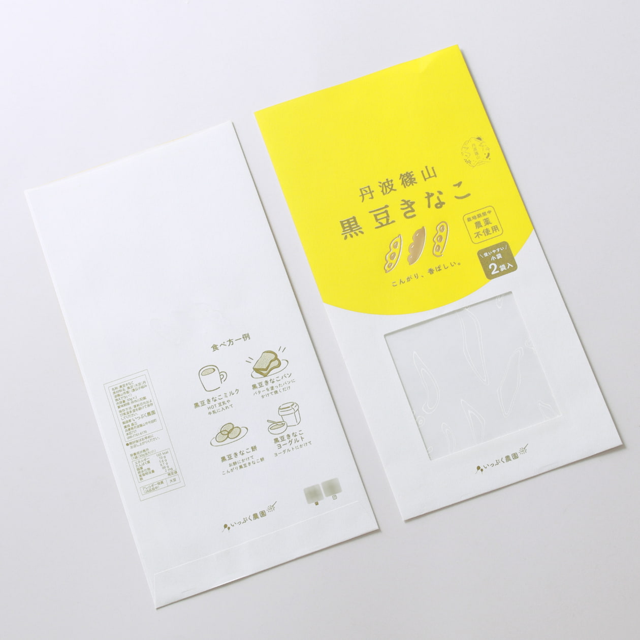 豆さやのシルエットの箔押しが特別感のあるパッケージ（Basic プレイン