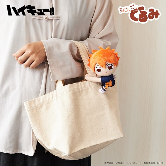 ハイキュー！！ ちょこんぐるみ ギュっとホルダー 岩泉一｜ホビーの