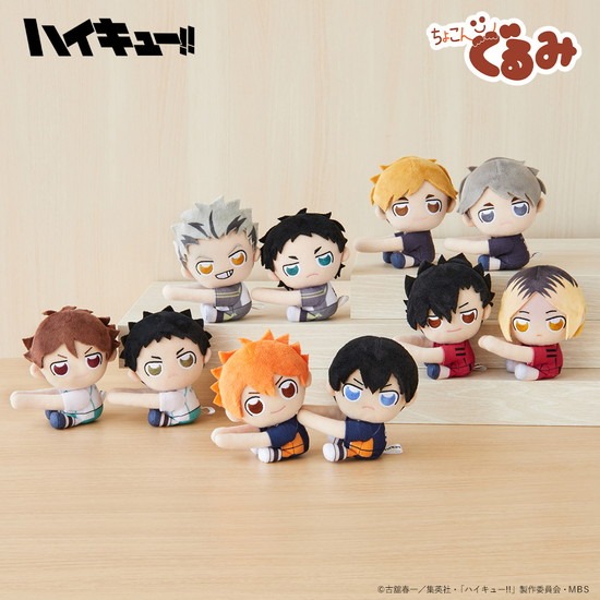ハイキュー！！ ちょこんぐるみ ギュっとホルダー 岩泉一｜ホビーの