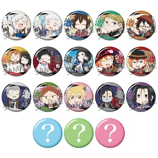 文豪ストレイドッグス わん！ 激推し缶バッジコレクション vol.3 50個