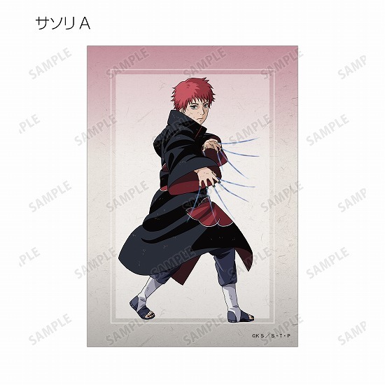 NARUTO-ナルト- 疾風伝 描き下ろしイラスト 戦う背中ver