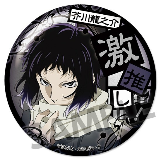 単品】【カプセル】文豪ストレイドッグス 激推し缶バッジコレクション