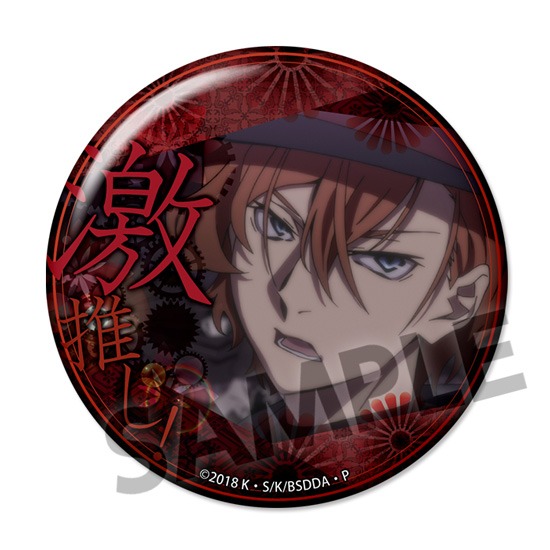 単品】文豪ストレイドッグス DEAD APPLE（デッドアップル） 激推し缶