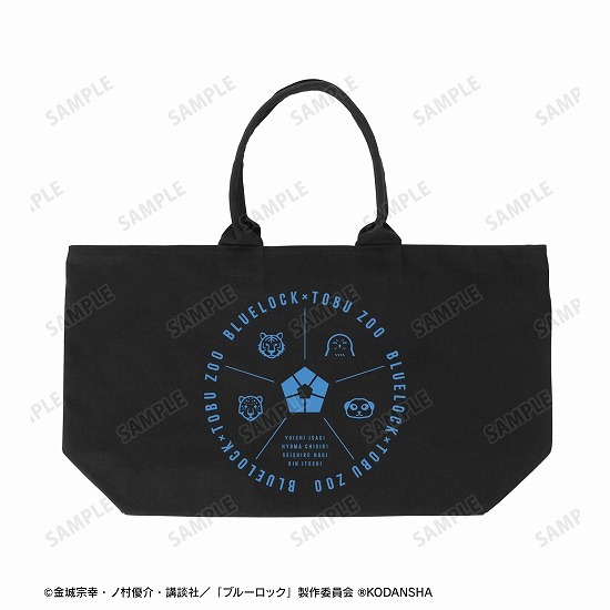 ブルーロック 東武動物公園コラボ BIGジップトートバッグ｜ホビーの