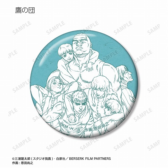 ベルセルク 黄金時代篇 MEMORIAL EDITIONトレーディング原画缶バッジ 8