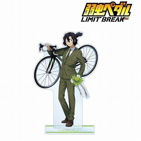 弱虫ペダル LIMIT BREAK 描き下ろし 手嶋 純太 10th Anniversary ver