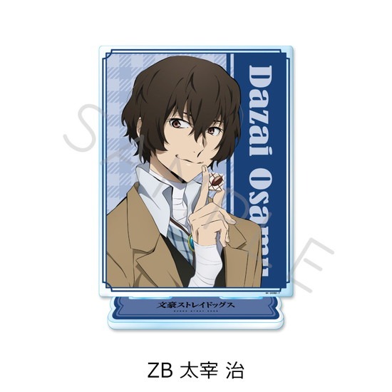 文豪ストレイドッグス ビッグアクリルスタンド ZB 太宰 治｜ホビーの