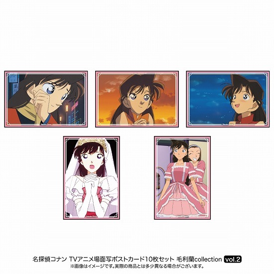 名探偵コナン 場面写ポストカード10枚セット 毛利蘭 collection vol.2