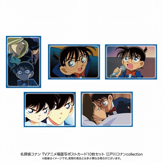 再販】名探偵コナン 場面写ポストカード10枚セット 江戸川コナン