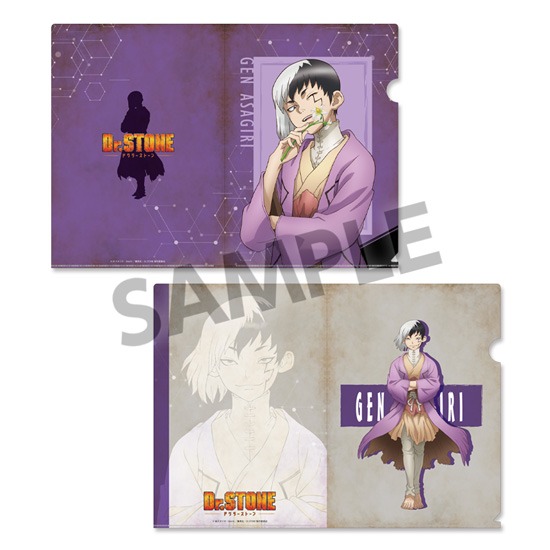 Dr.STONE クリアファイルセット あさぎりゲン｜ホビーの総合通販サイト