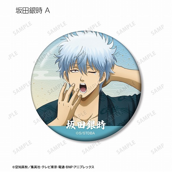 銀魂 描き下ろし 一日の始まりver. トレーディング缶バッジ 12個入り