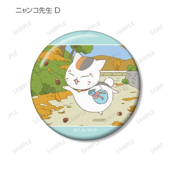 夏目友人帳 描き下ろしイラスト ニャンコ先生の1日ver. トレーディング