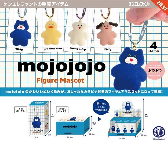 ケンエレファント mojojojo フィギュアマスコット BOX版 12個入り1BOX