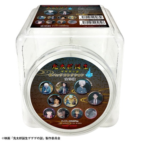 映画「鬼太郎誕生 ゲゲゲの謎」 缶バッジコレクション vol.1 50個入り