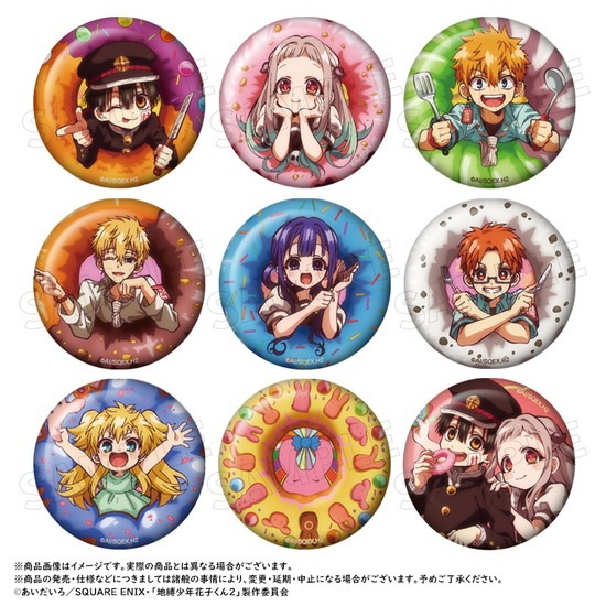 ショートアニメ 放課後少年花子くん トレーディング缶バッジ 9個入り