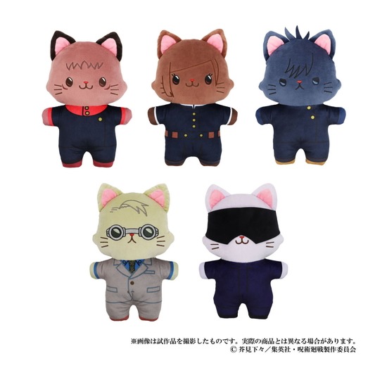 呪術廻戦 第2期 withCATアイマスク付きふらっとぬいぐるみ 七海 建人