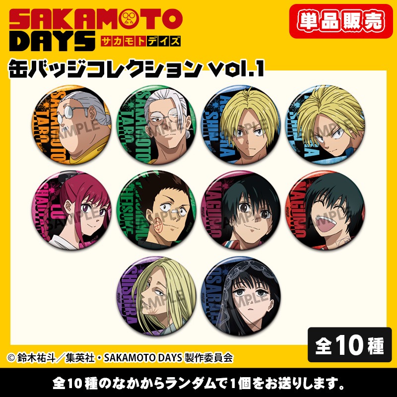 単品】SAKAMOTO DAYS 缶バッジコレクション vol.1｜ホビーの総合通販