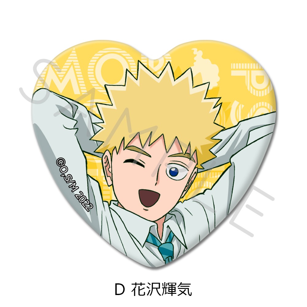 アニメ モブサイコ 100 III ハート型缶バッジ D 花沢輝気｜ホビーの