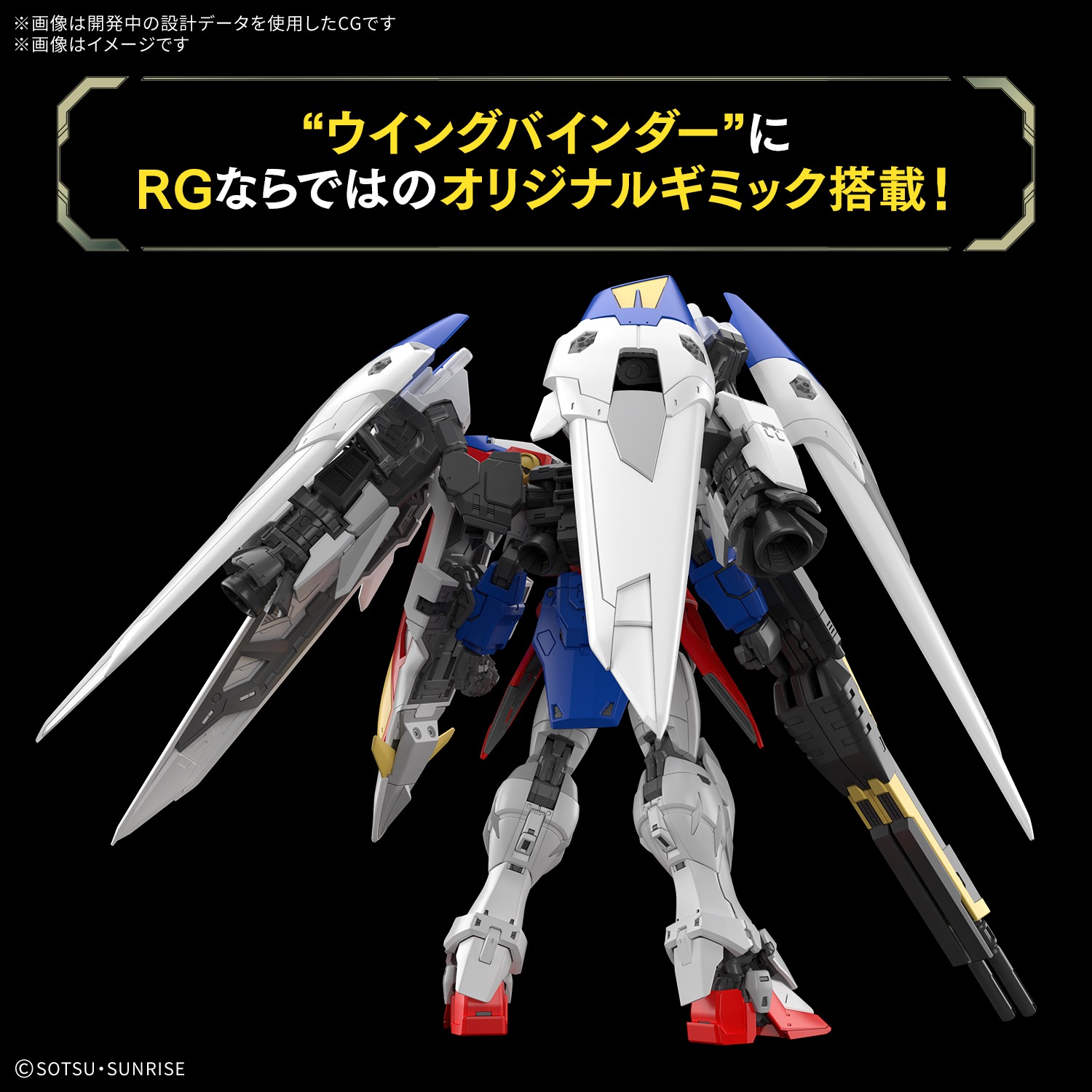 RG ウイングガンダムゼロ｜ホビーの総合通販サイト ホビーストック