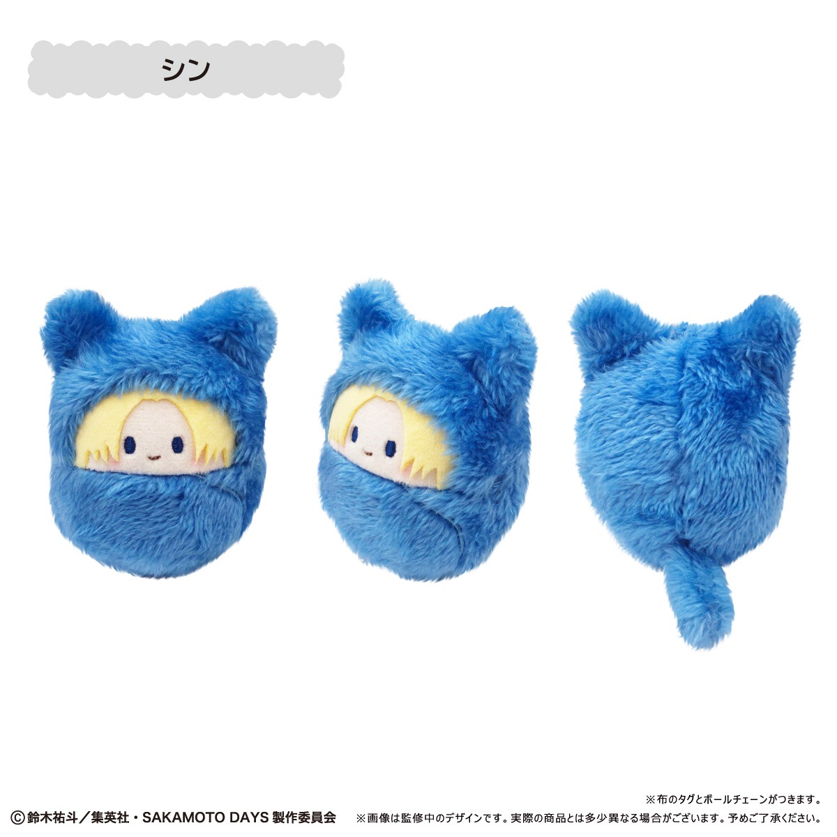 SAKAMOTO DAYS くるみたぴぬい 7個入り1BOX｜ホビーの総合通販サイト