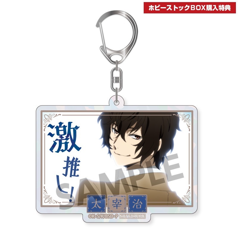 HS特典付き】文豪ストレイドッグス トレーディング激推しキラキラ