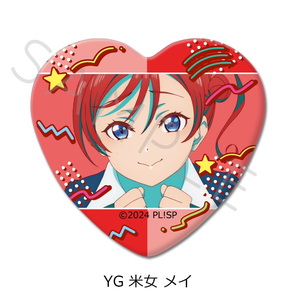 ラブライブ！スーパースター！！ ハート型缶バッジ YG 米女 メイ