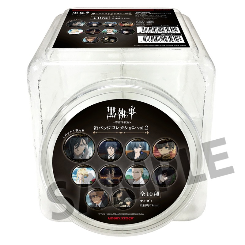 黒執事 -寄宿学校編- 缶バッジコレクション vol.2 50個入り1BOX