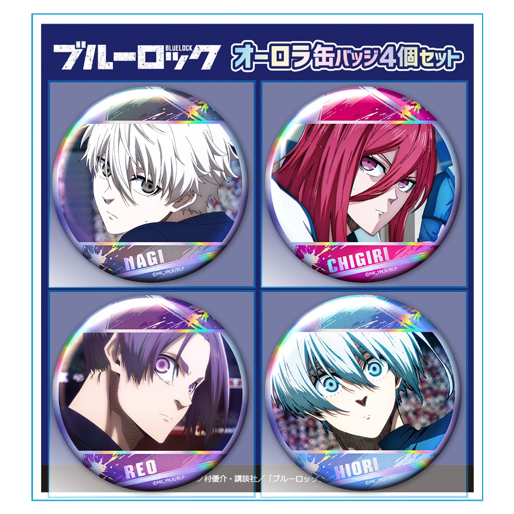 ブルーロック オーロラ缶バッジ 凪＆千切＆玲王＆氷織｜ホビーの総合