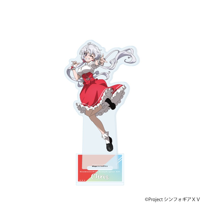 戦姫絶唱シンフォギアXV アクリルスタンド 41 雪音クリス 描き下ろし