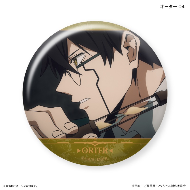 マッシュル-MASHLE- だけ缶 オーターだけトレーディング缶バッジ 7個