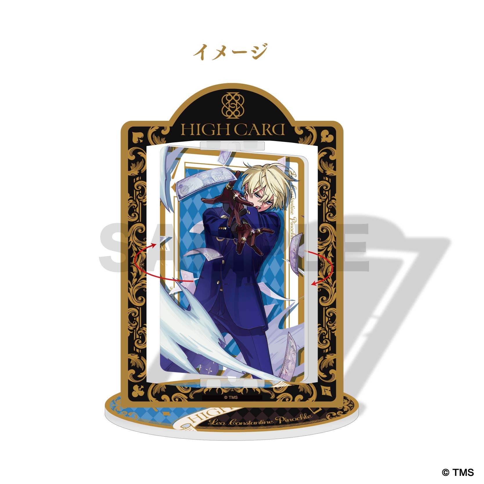 HIGH CARD 回転アクリルスタンド レオ｜ホビーの総合通販サイト ホビー
