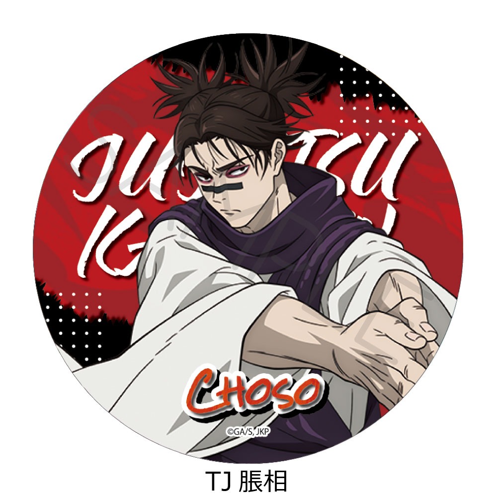 呪術廻戦 3way缶バッジ 75mm TJ 脹相｜ホビーの総合通販サイト ホビー