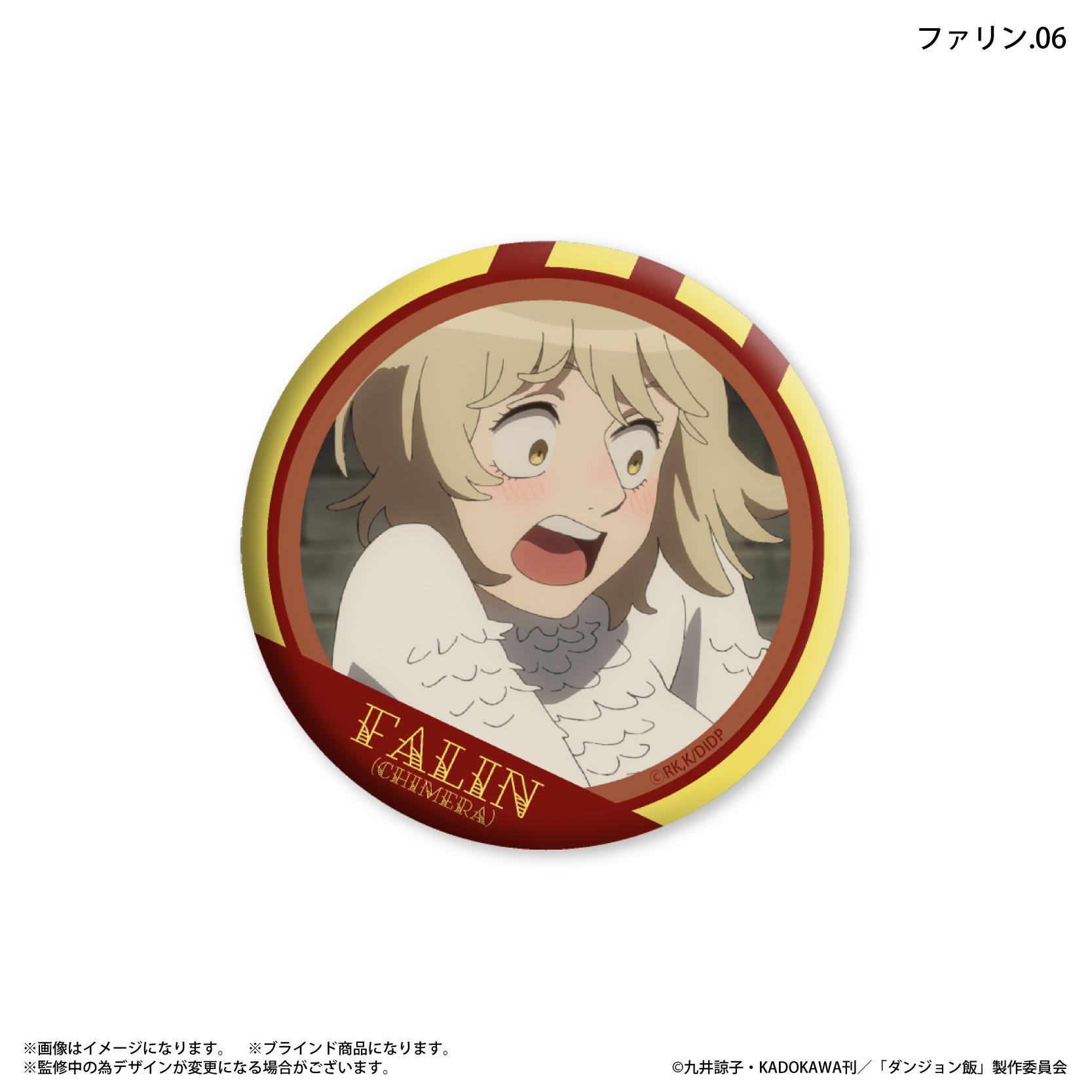 即購入可 くじコレ ダンジョン飯 ファリン 7点セット 即購入可 くじコレ