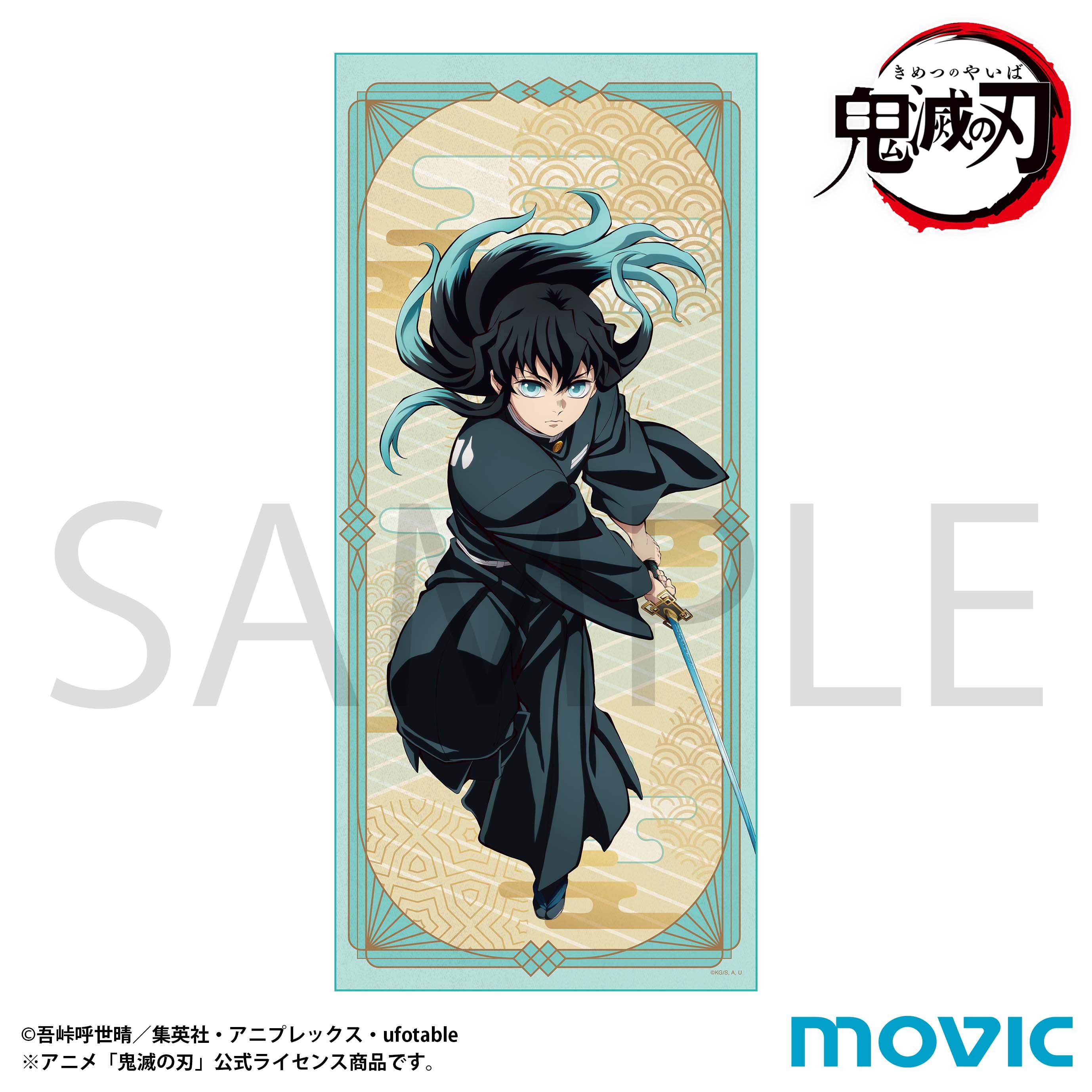 鬼滅の刃 タオル 時透 無一郎｜ホビーの総合通販サイト ホビーストック