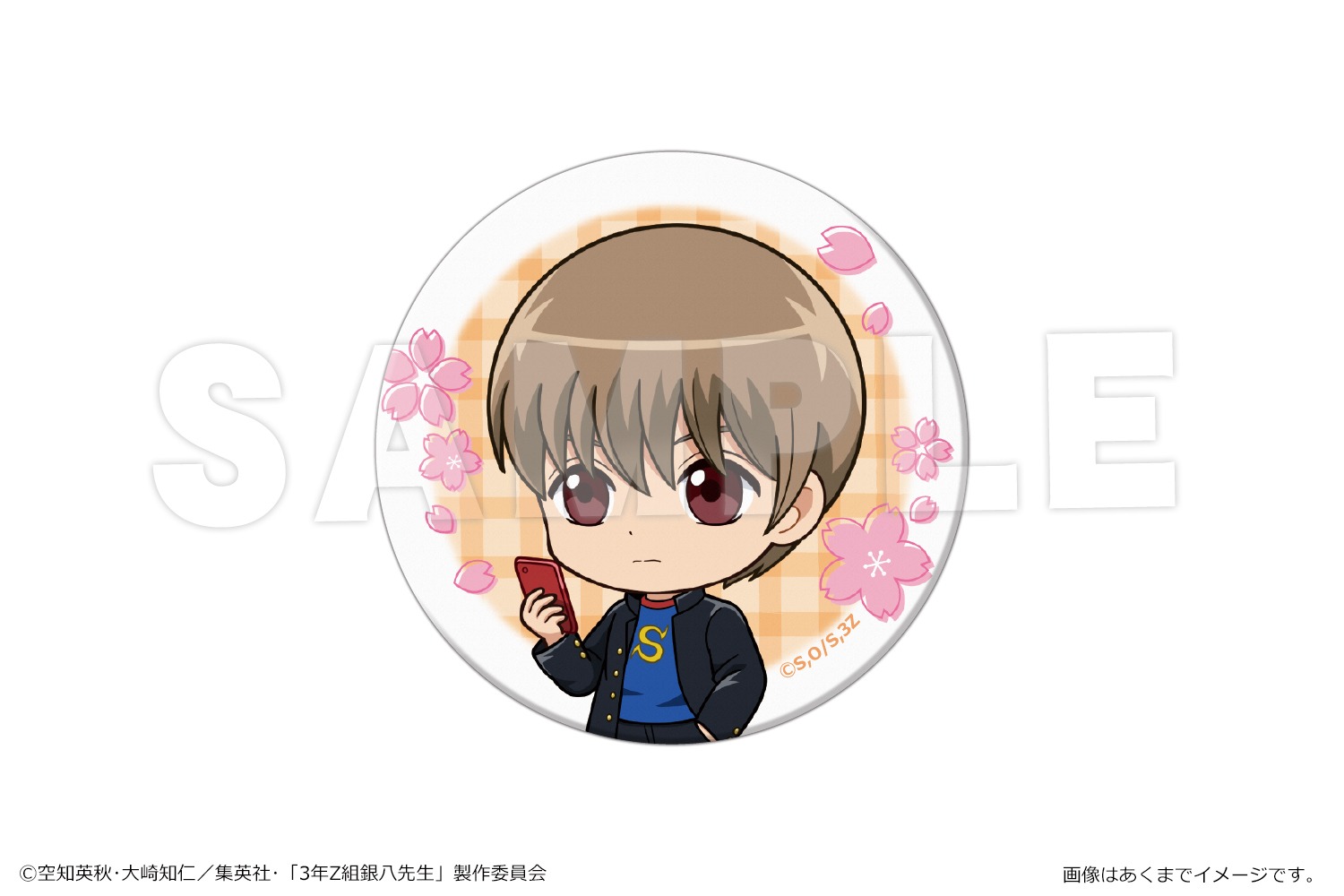 3年Z組銀八先生 マット缶バッジ 04 沖田総悟｜ホビーの総合通販サイト