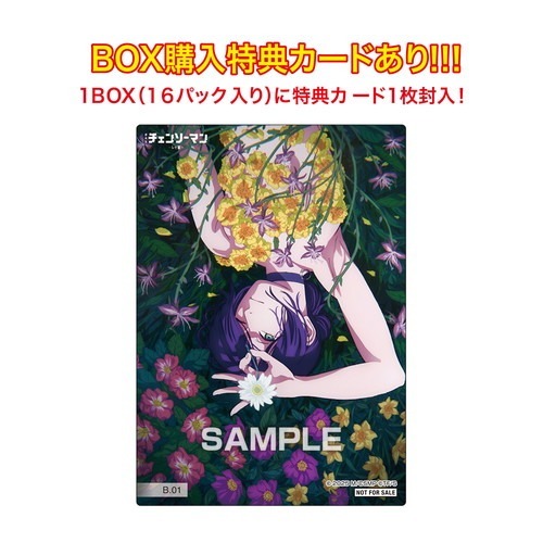 劇場版 チェンソーマン レゼ篇 クリアカードコレクションガム 初回生産